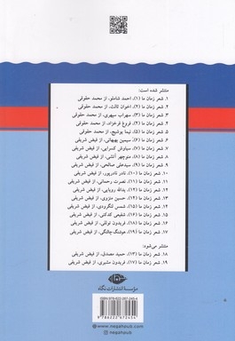 شعر زمان ما(19)هوشنگ چالنگی